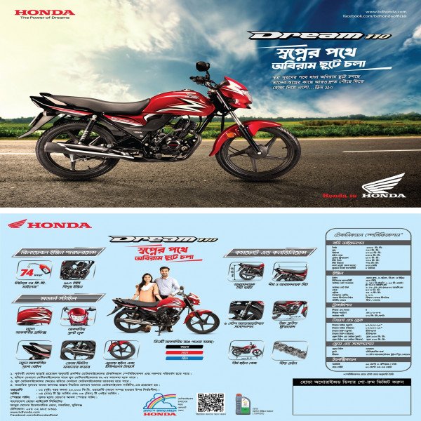 Honda Dream 110